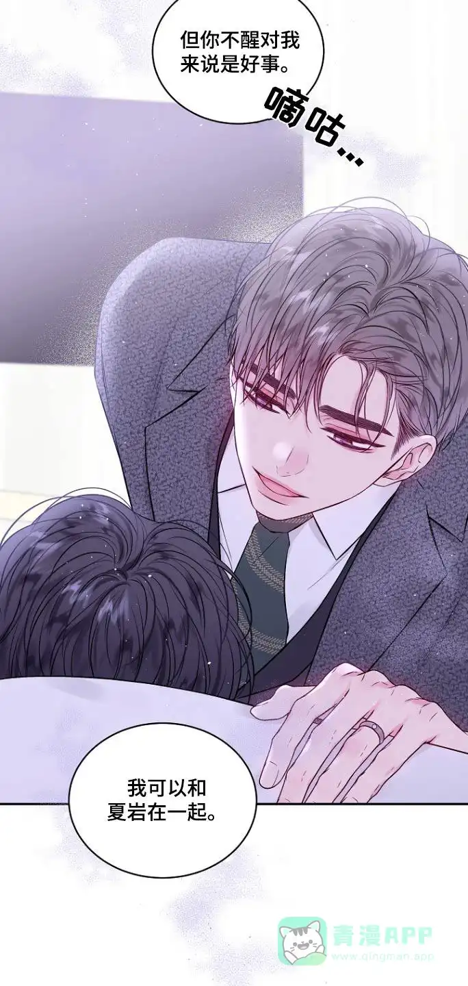 《第二个黎明》第116话 第6页