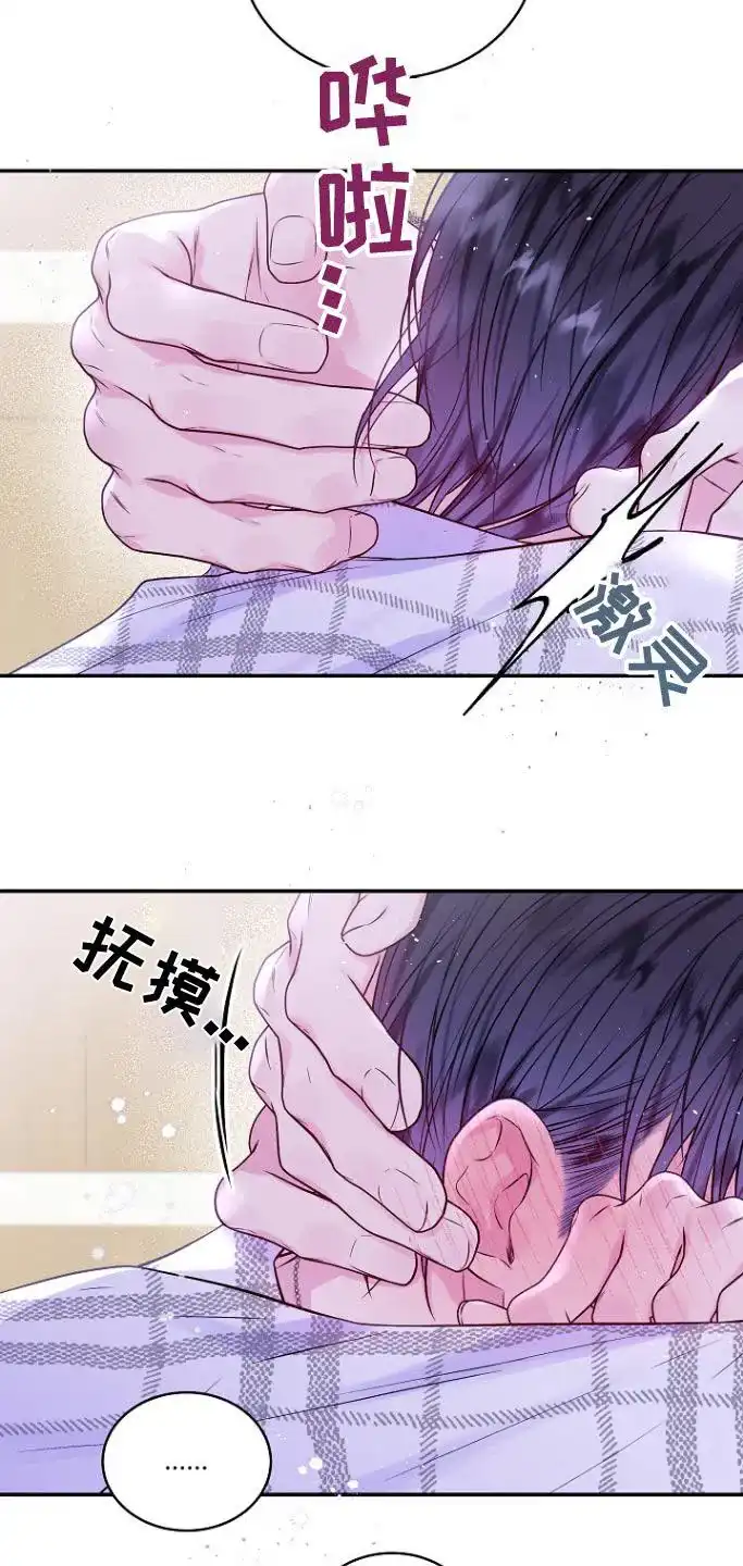 《第二个黎明》第116话 第18页