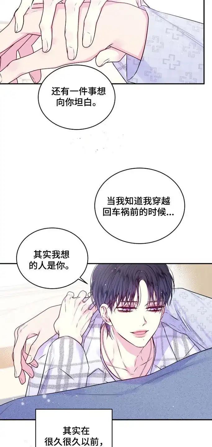 《第二个黎明》第116话 第14页