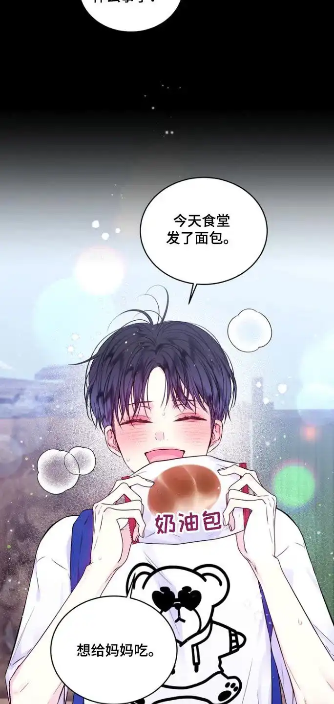 《第二个黎明》第117话 第5页