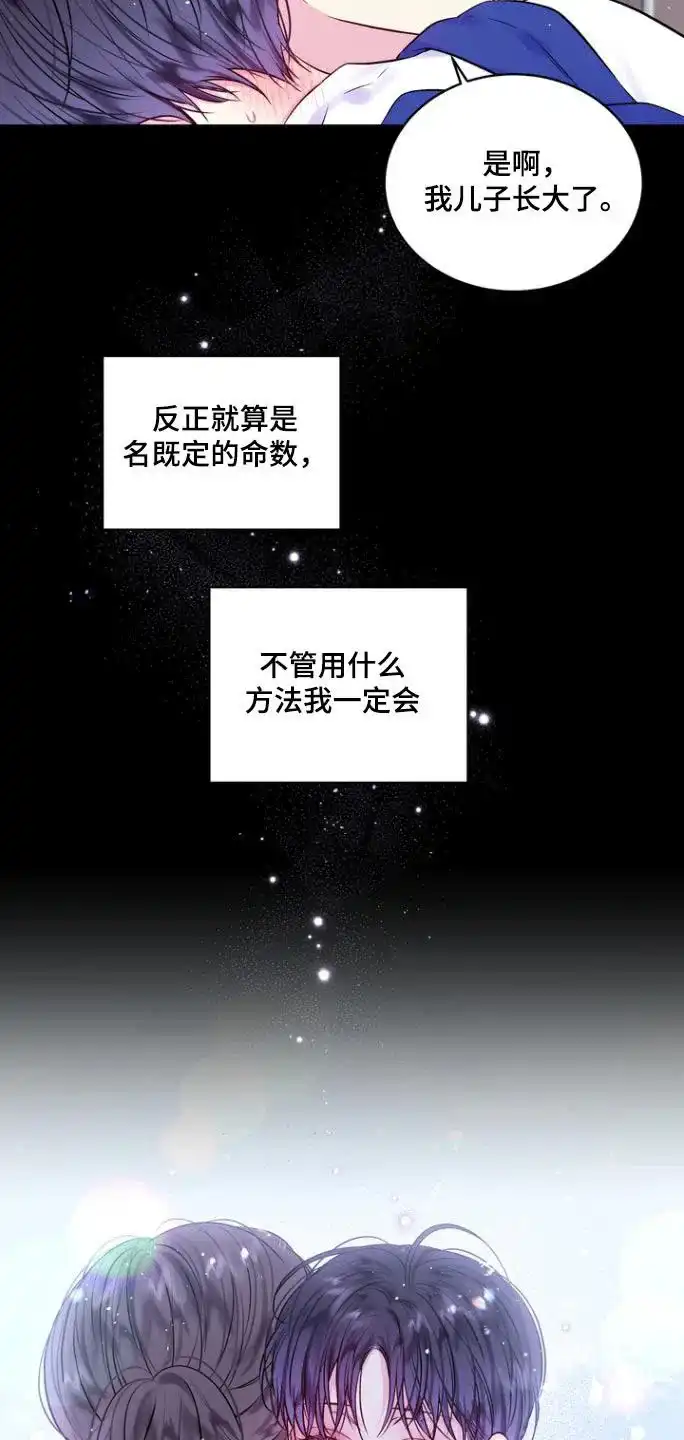 《第二个黎明》第117话 第8页