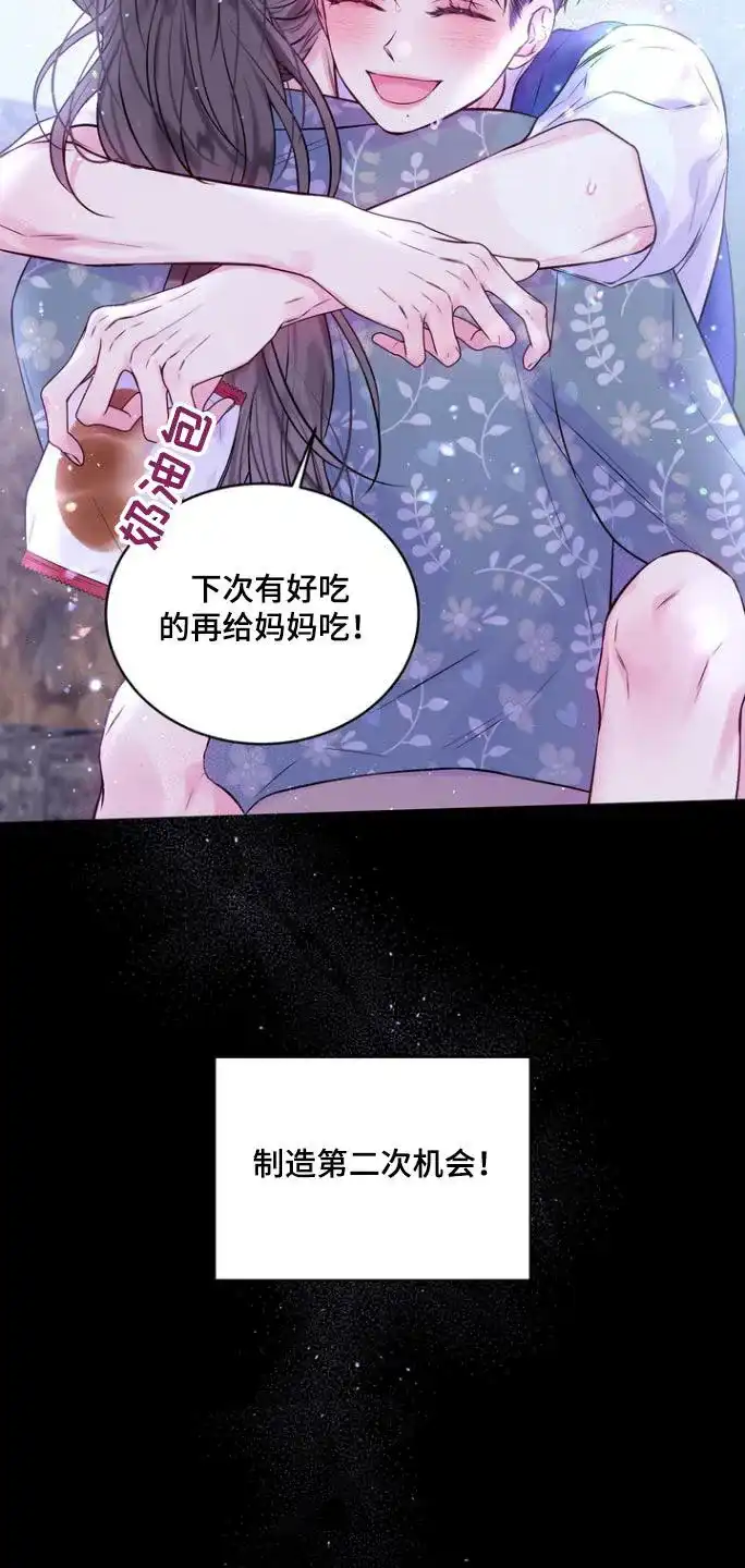 《第二个黎明》第117话 第9页