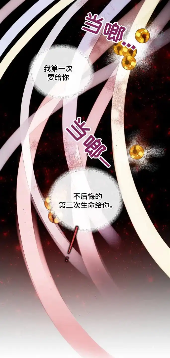 《第二个黎明》第117话 第18页