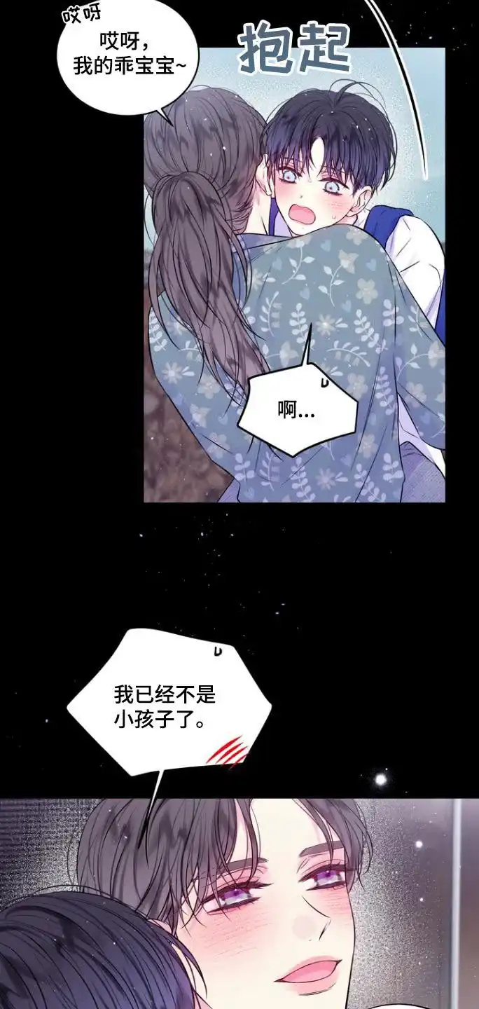 《第二个黎明》第117话 第7页