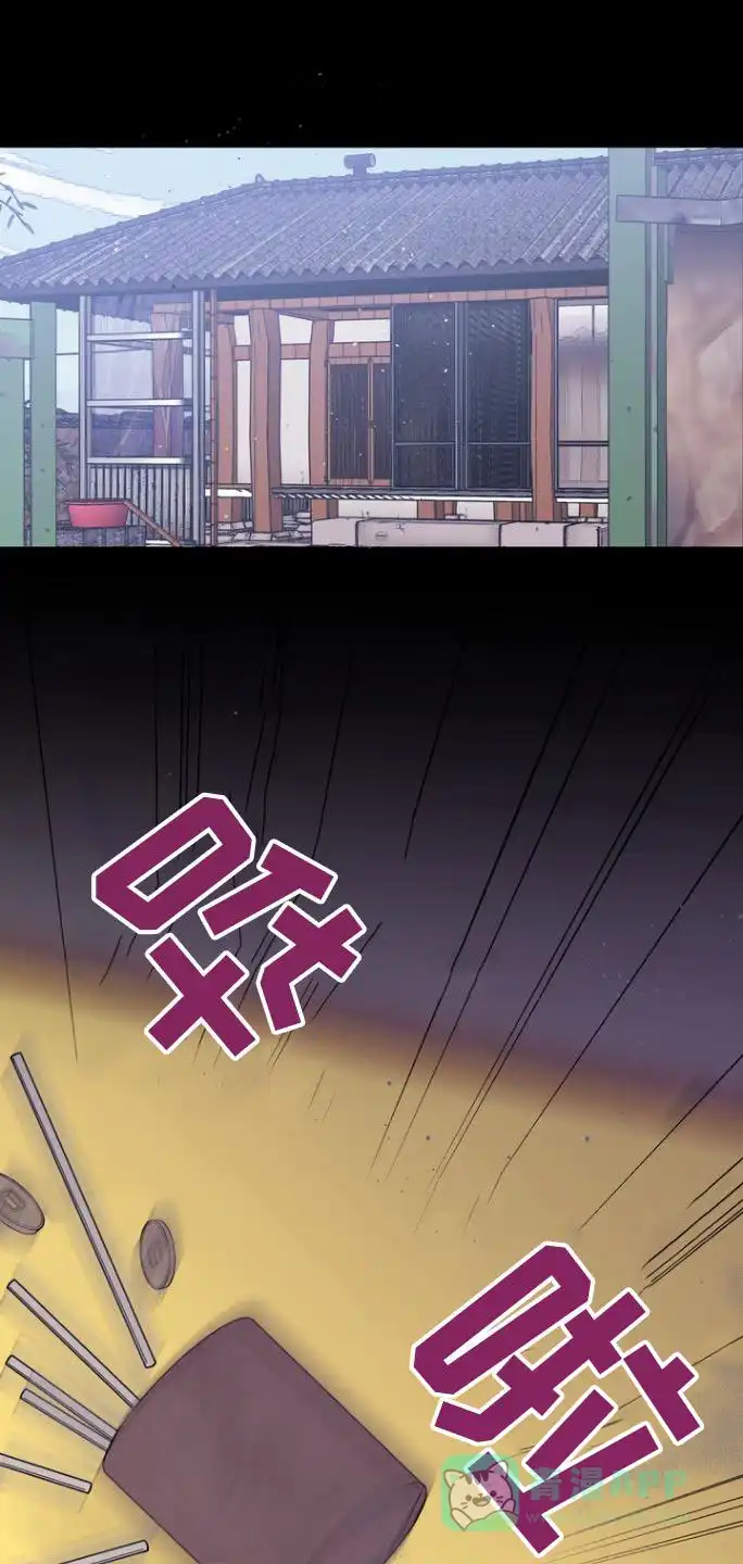 《第二个黎明》第117话 第1页