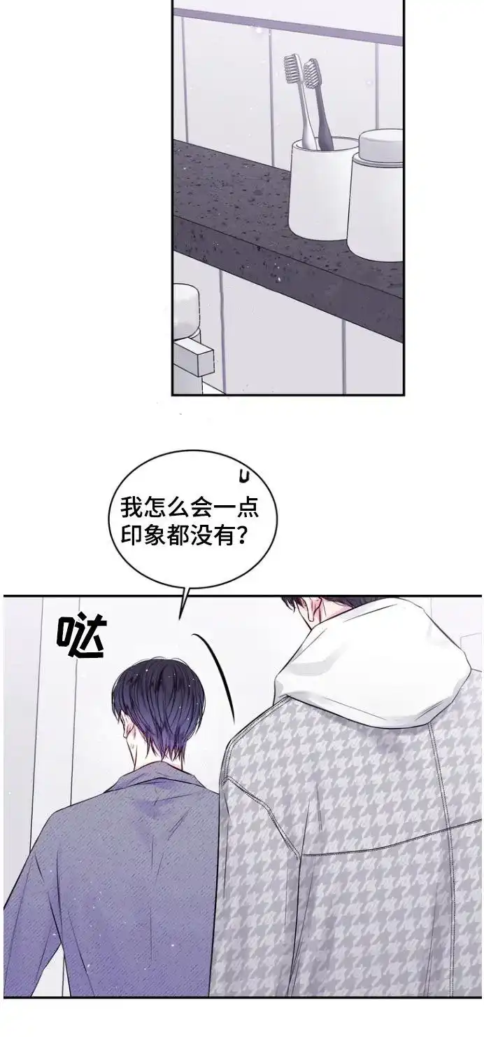 《第二个黎明》第117话 第22页