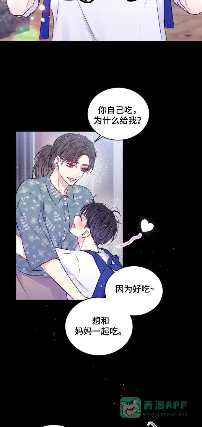 《第二个黎明》第117话 第6页
