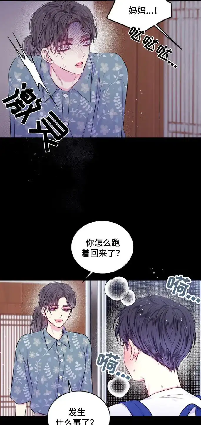 《第二个黎明》第117话 第4页