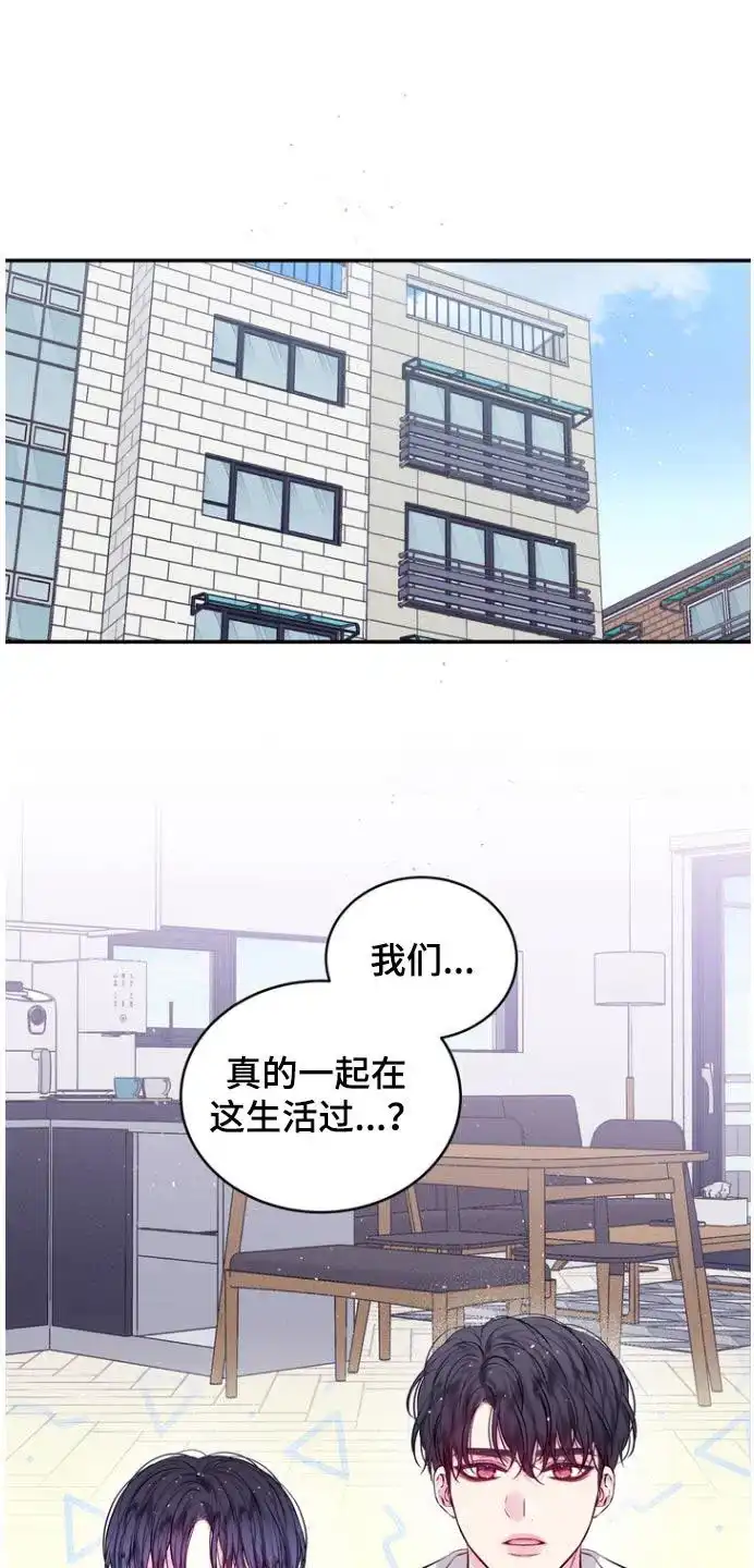 《第二个黎明》第117话 第20页