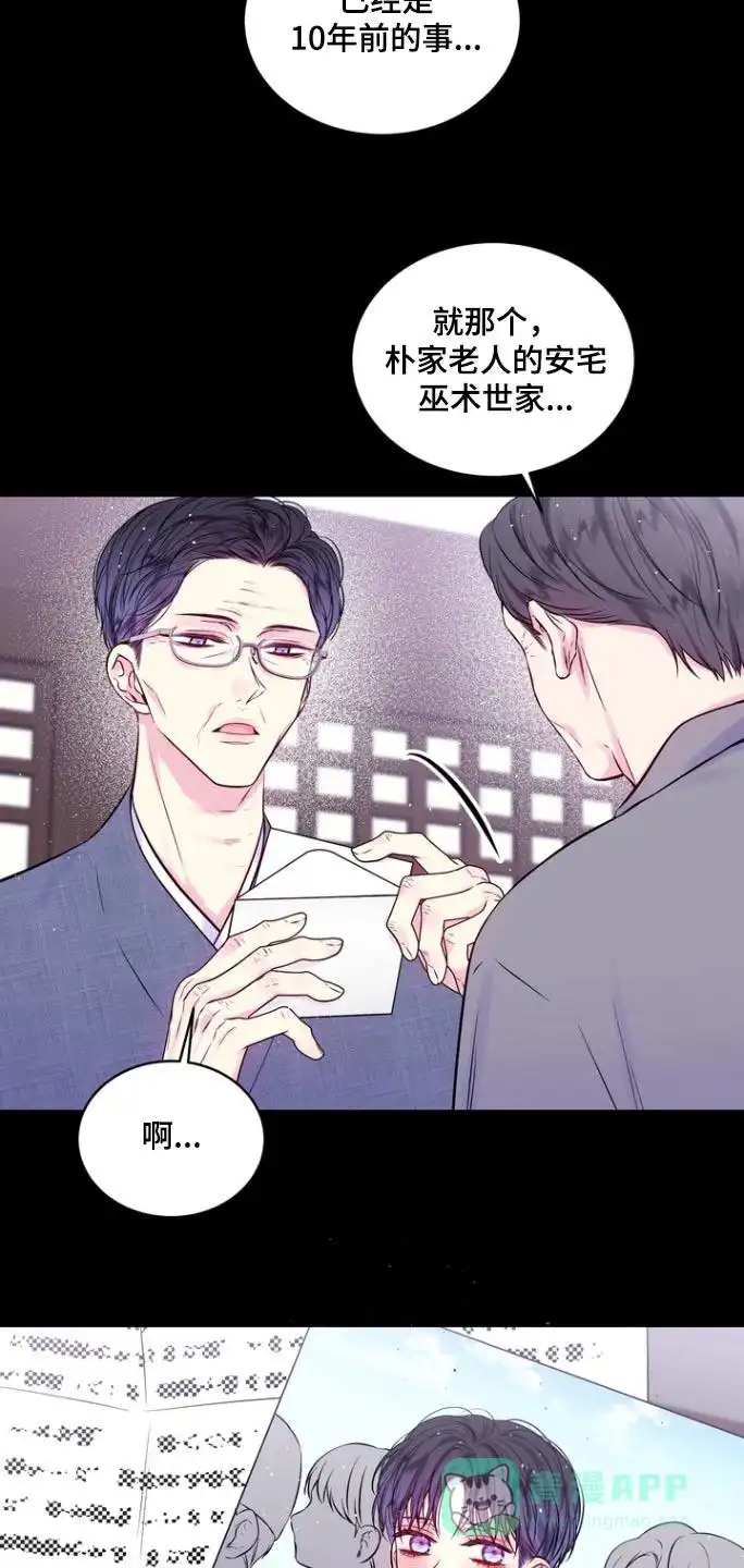 《第二个黎明》第117话 第11页