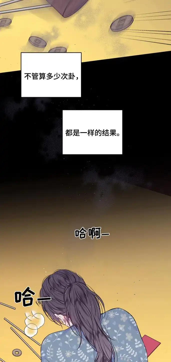 《第二个黎明》第117话 第2页