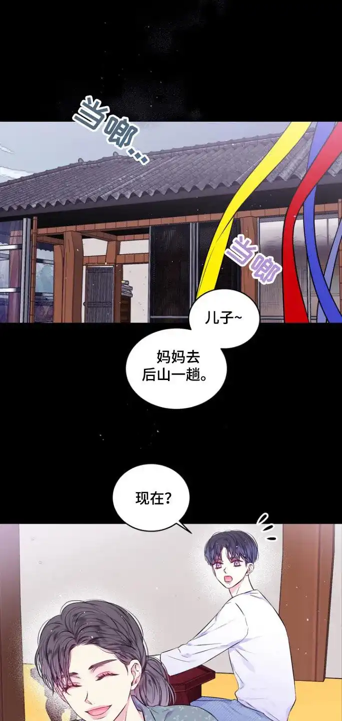 《第二个黎明》第117话 第14页