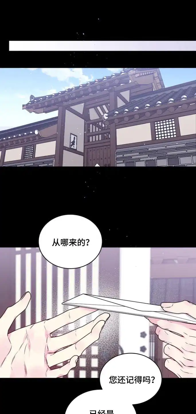 《第二个黎明》第117话 第10页
