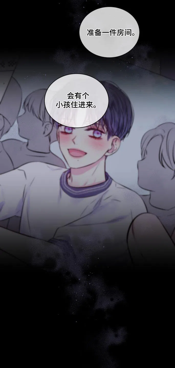 《第二个黎明》第117话 第13页