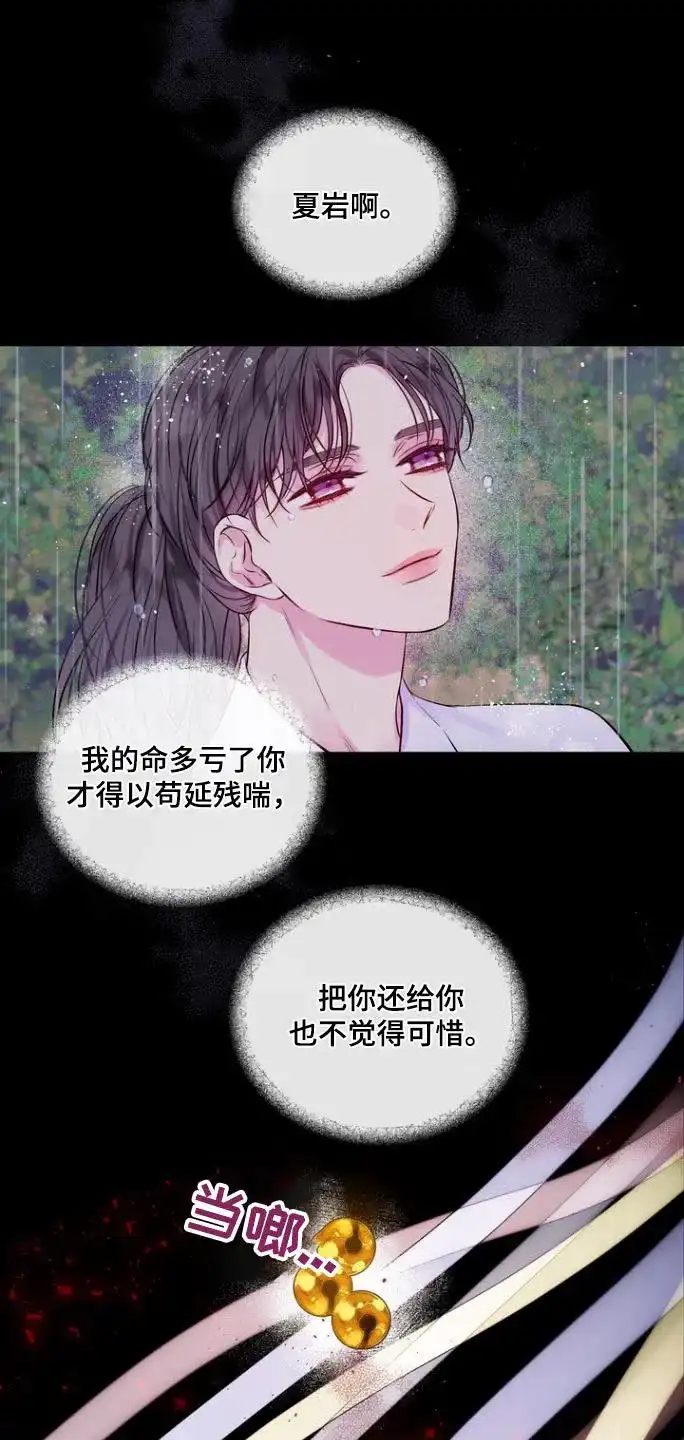 《第二个黎明》第117话 第17页