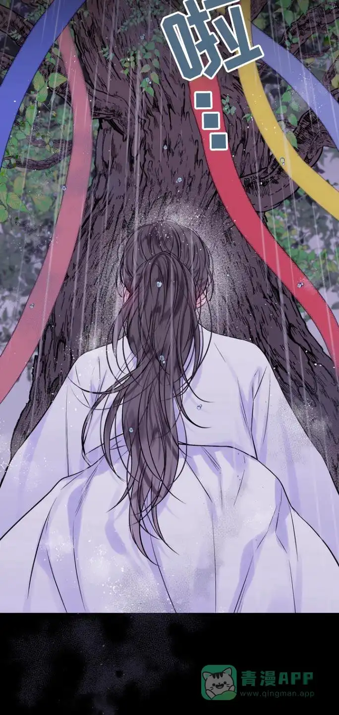 《第二个黎明》第117话 第16页