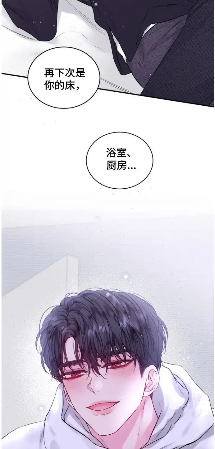 《第二个黎明》第118话 第23页
