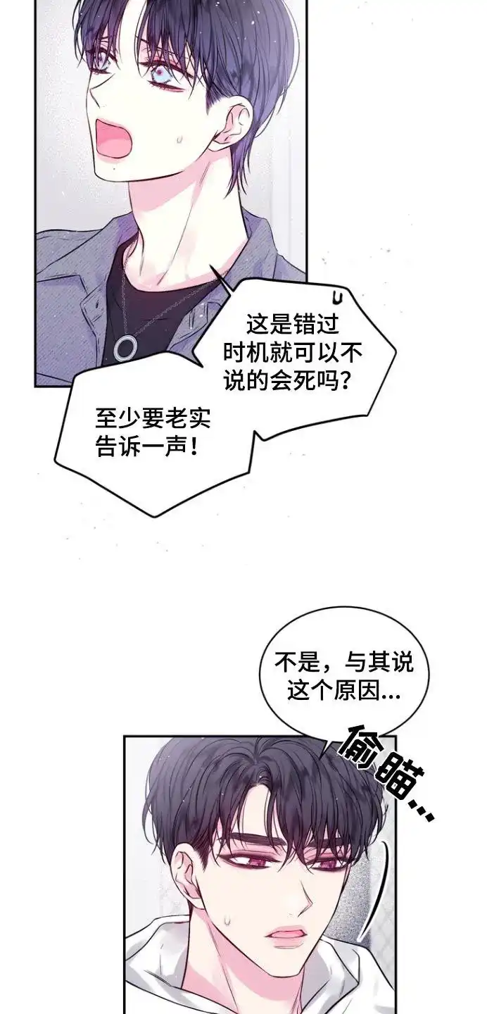 《第二个黎明》第118话 第8页