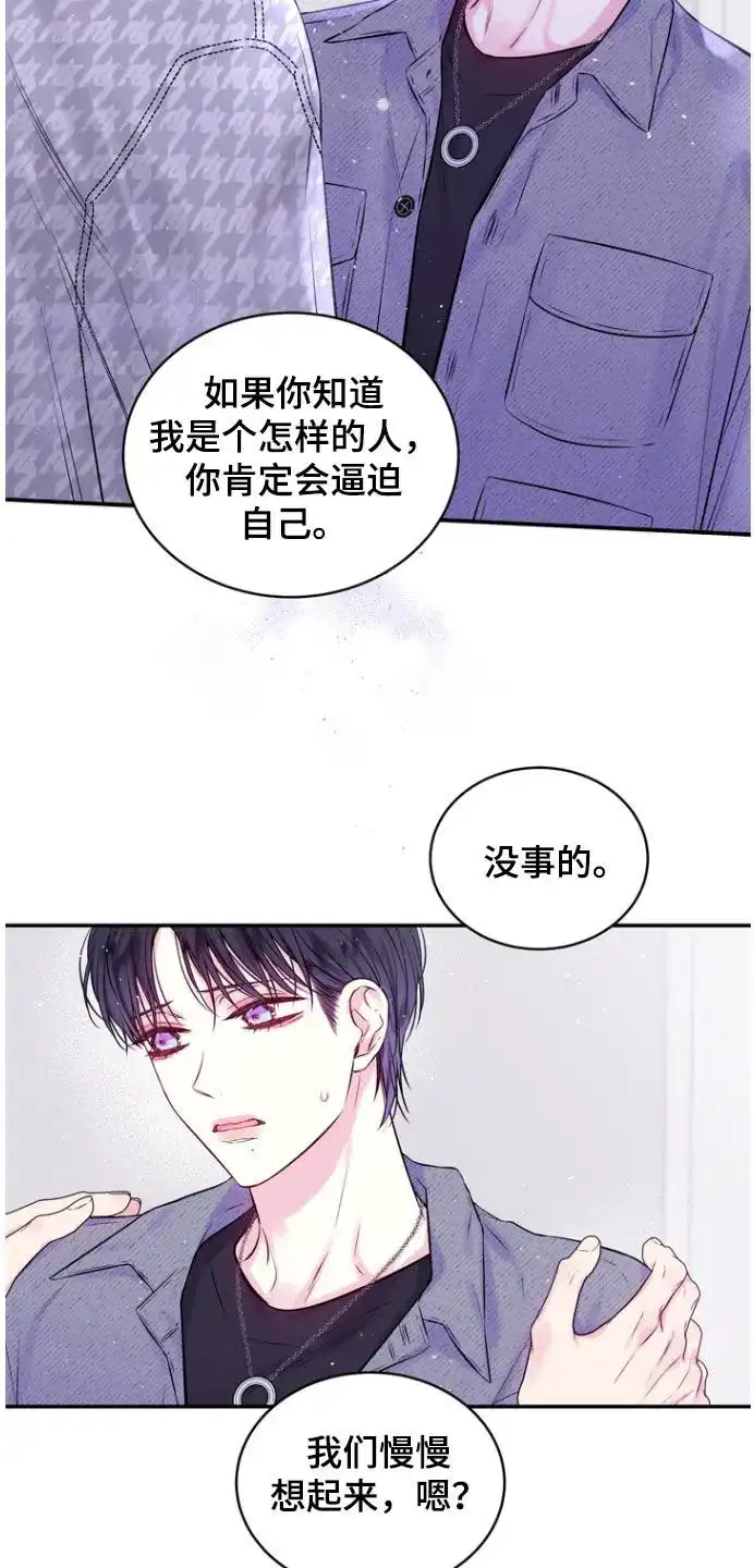 《第二个黎明》第118话 第10页