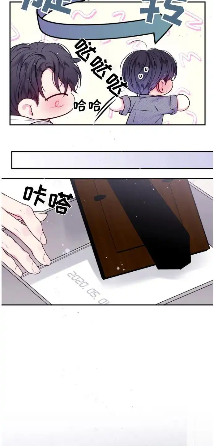 《第二个黎明》第118话 第13页