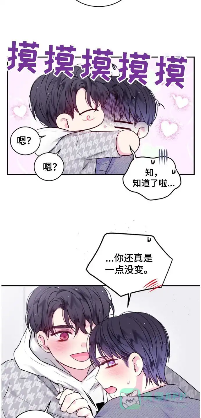 《第二个黎明》第118话 第11页