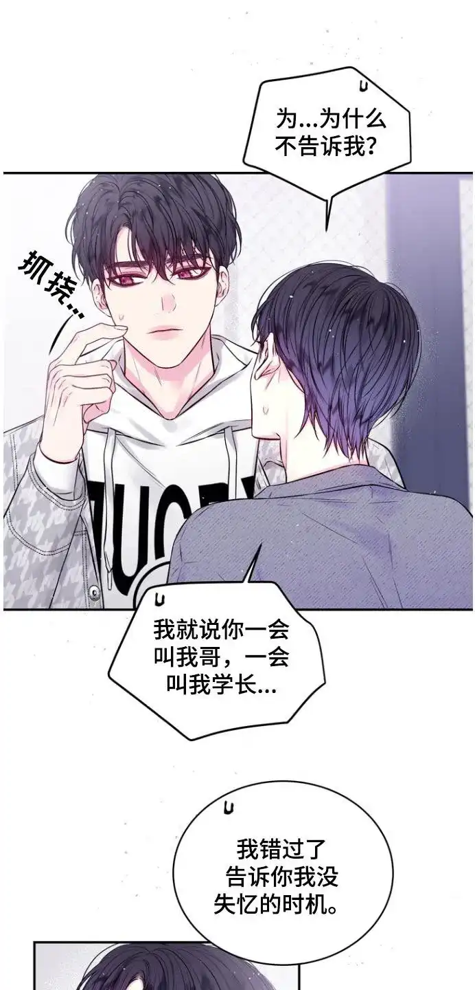《第二个黎明》第118话 第7页