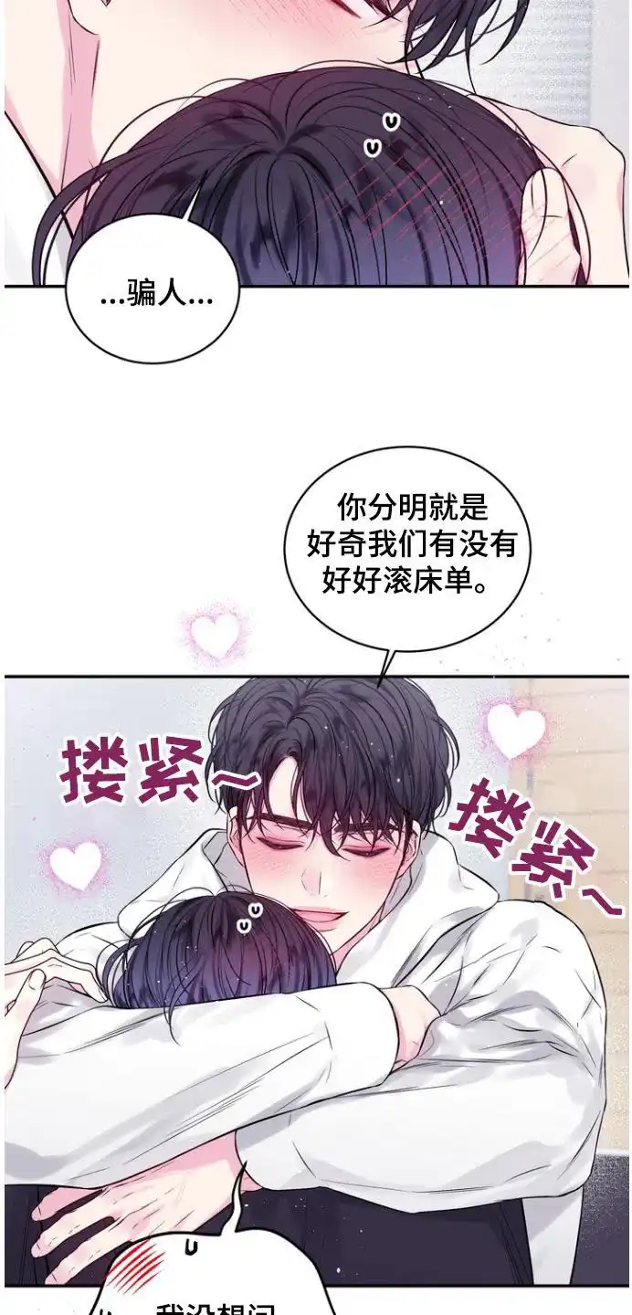 《第二个黎明》第118话 第19页