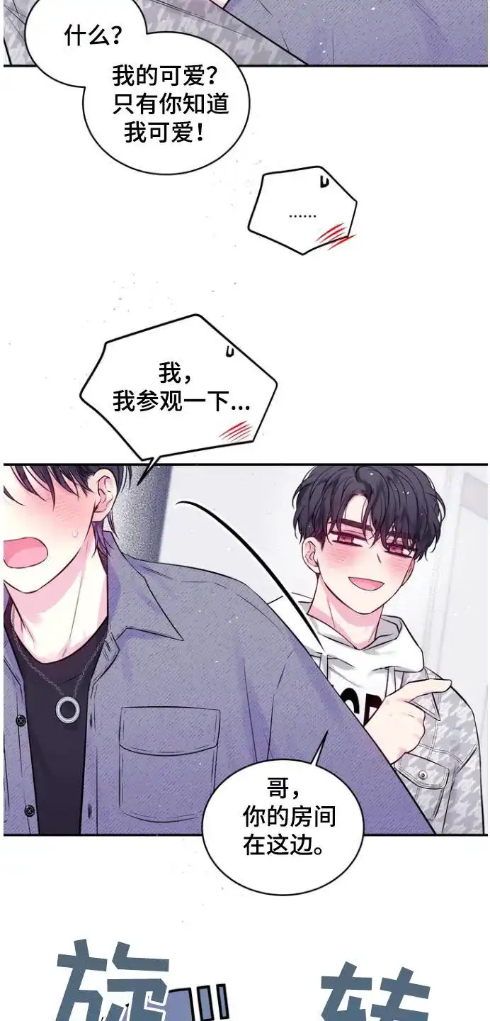《第二个黎明》第118话 第12页