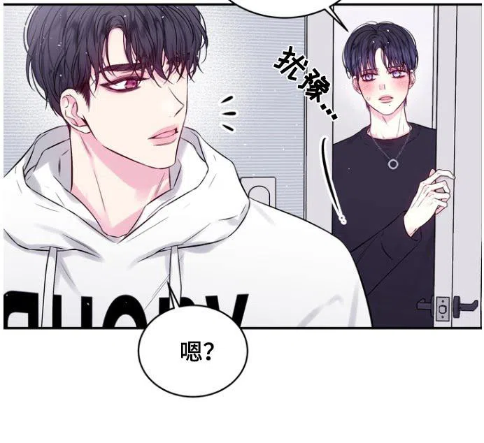 《第二个黎明》第118话 第15页