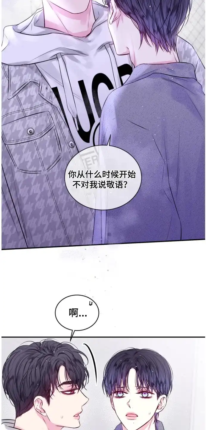 《第二个黎明》第118话 第4页