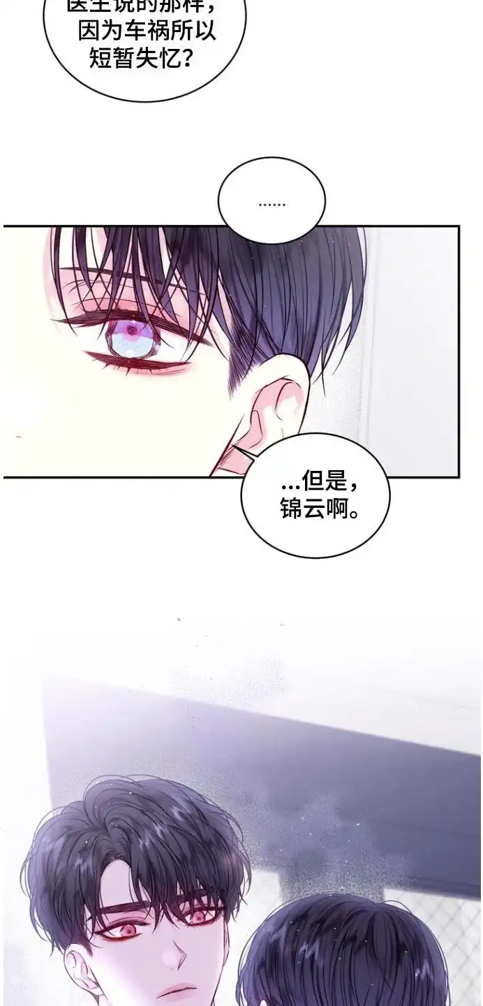《第二个黎明》第118话 第3页