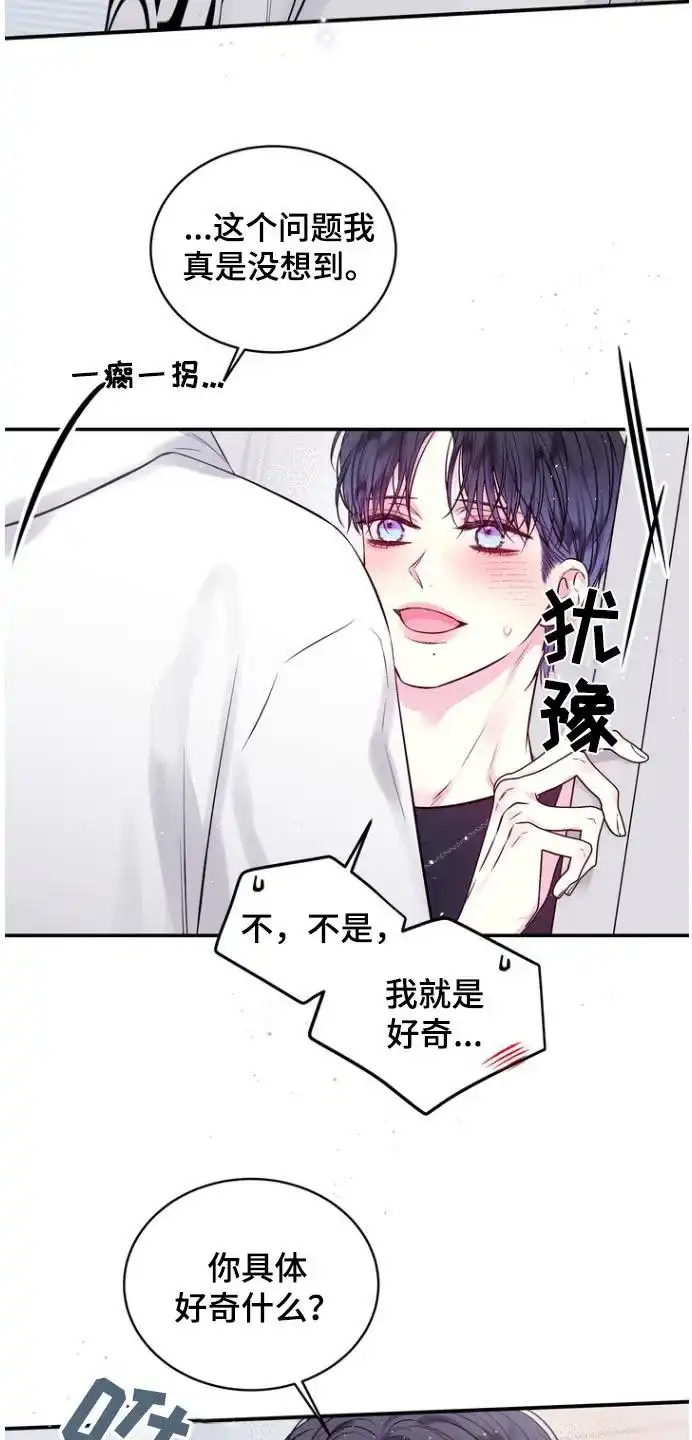 《第二个黎明》第118话 第17页