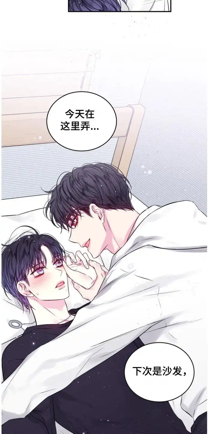 《第二个黎明》第118话 第22页