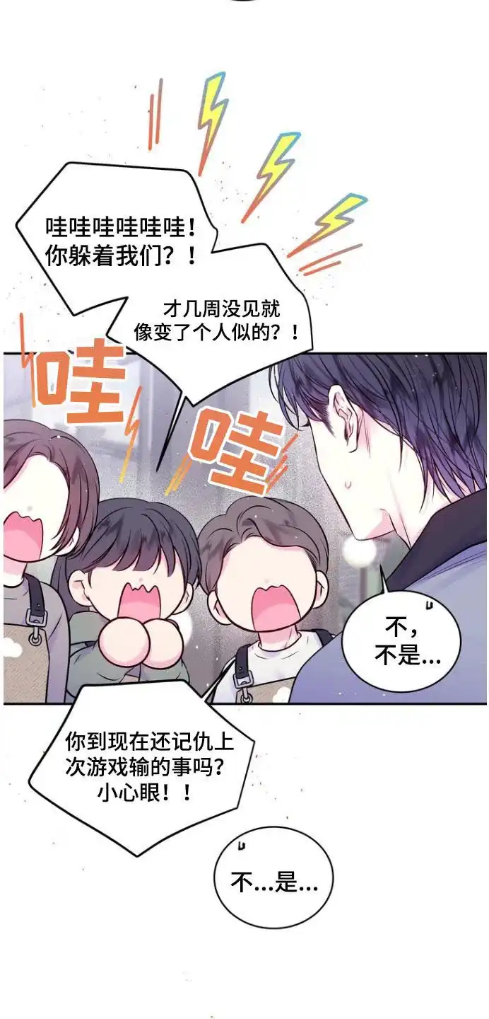 《第二个黎明》第119话 第15页