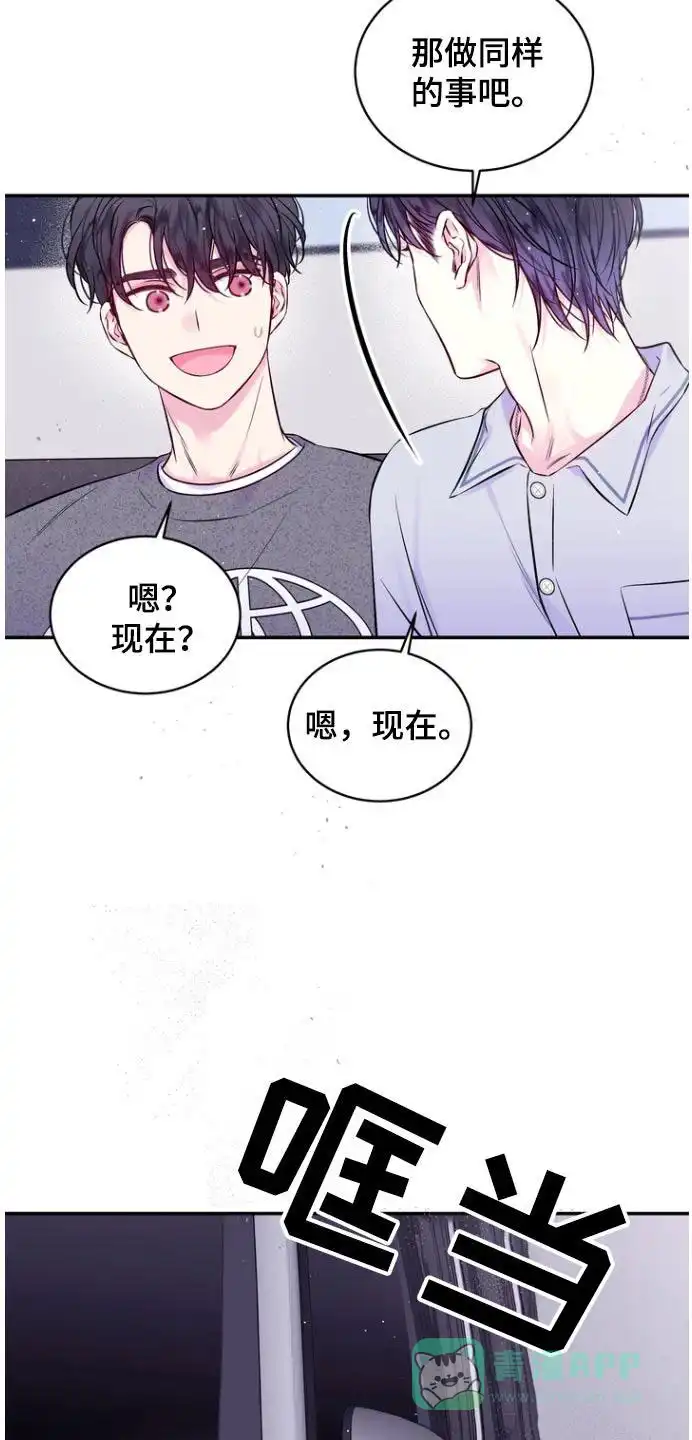 《第二个黎明》第119话 第6页