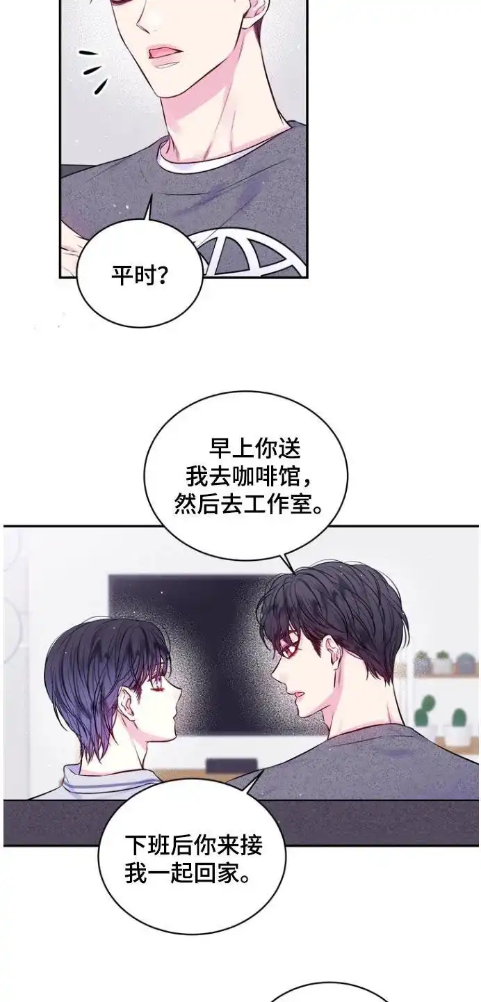 《第二个黎明》第119话 第5页