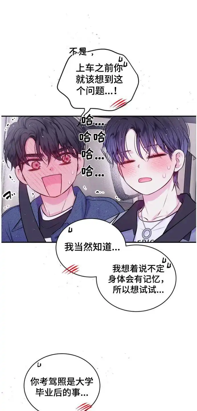 《第二个黎明》第119话 第10页