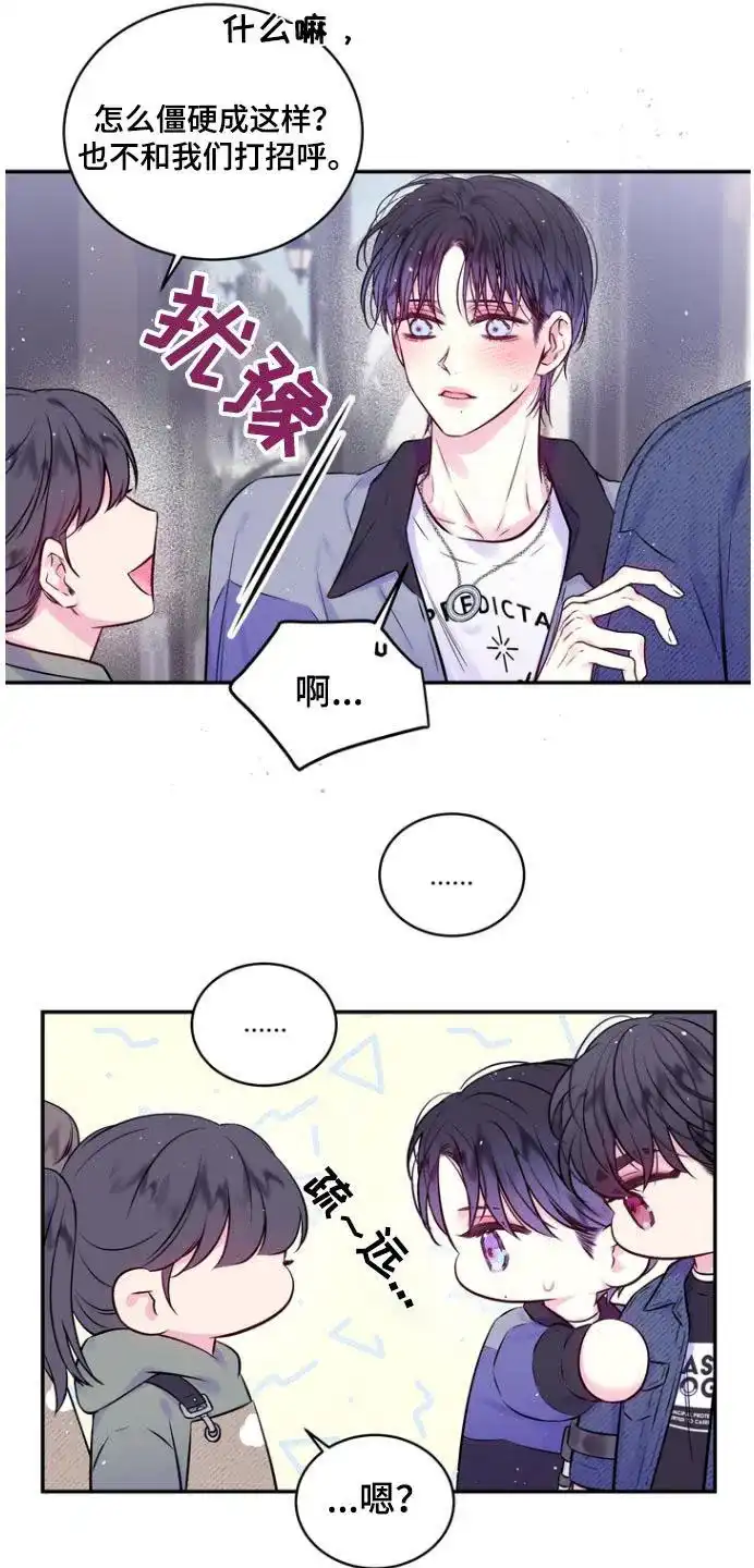 《第二个黎明》第119话 第14页