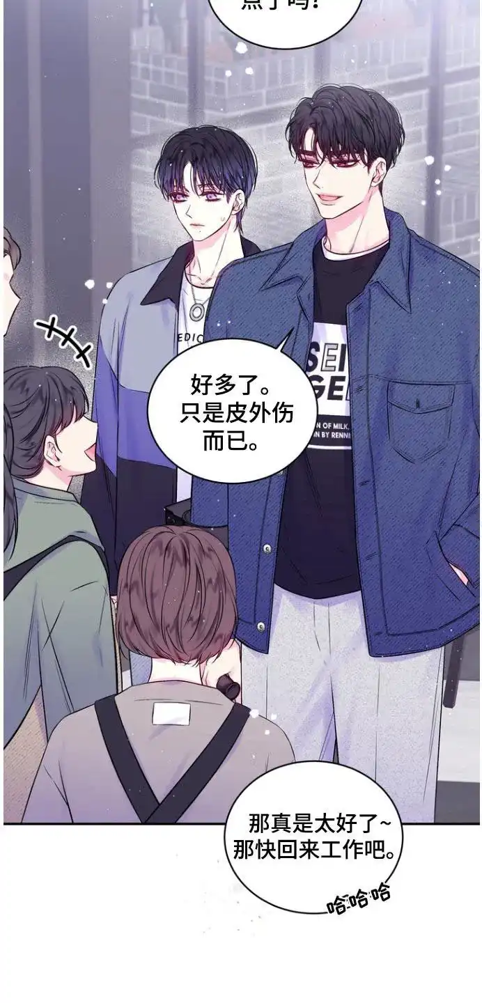 《第二个黎明》第119话 第13页