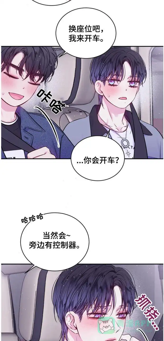 《第二个黎明》第119话 第11页