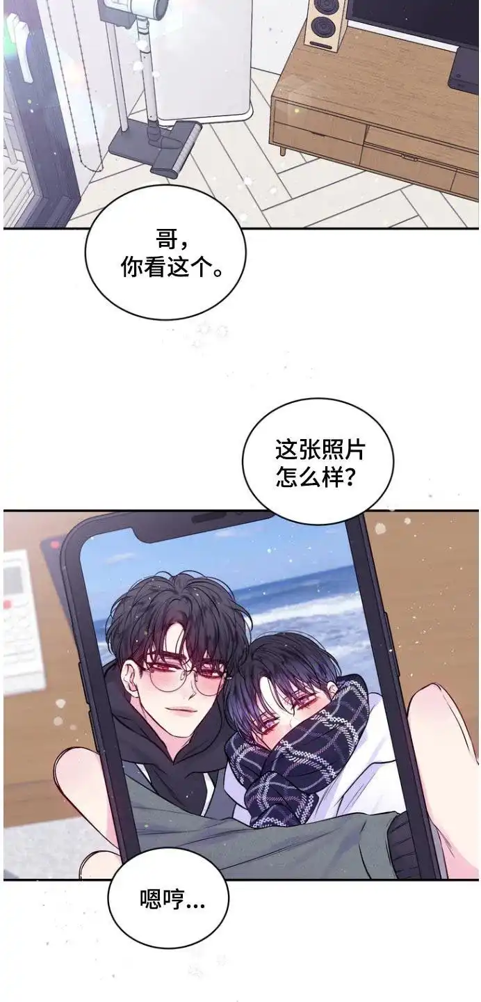 《第二个黎明》第119话 第2页
