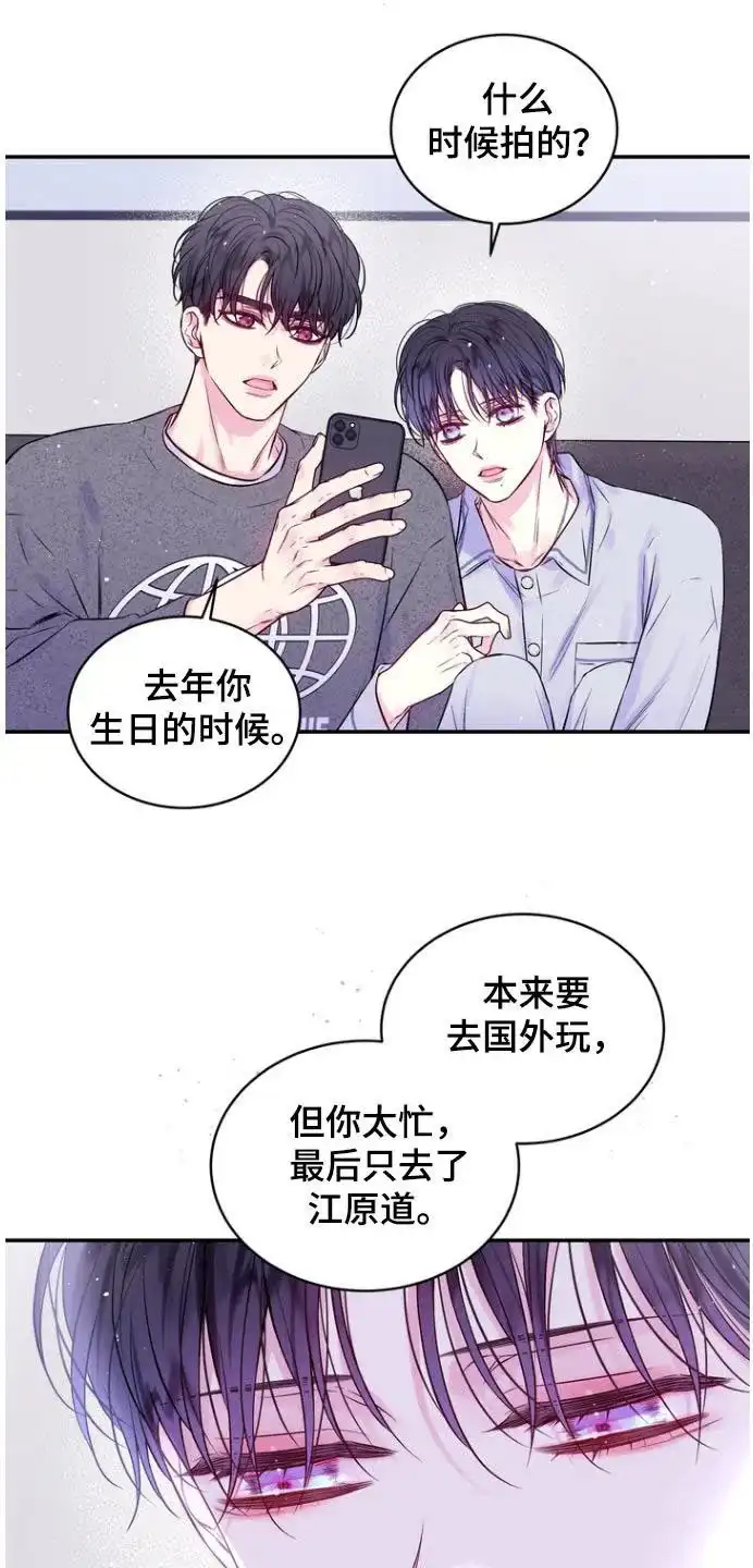 《第二个黎明》第119话 第3页