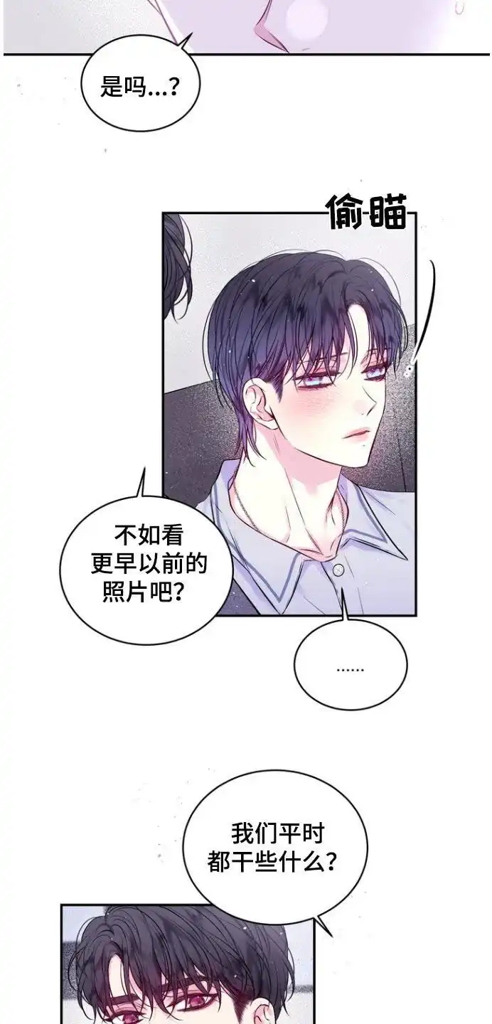 《第二个黎明》第119话 第4页