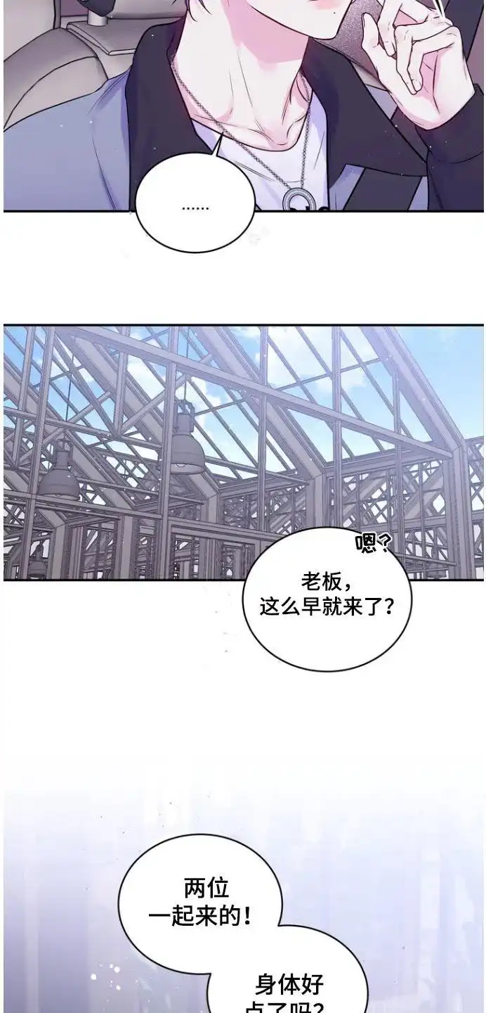 《第二个黎明》第119话 第12页