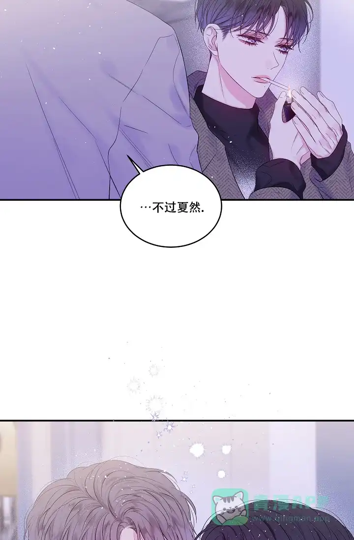 《第二个黎明》第12话 第26页