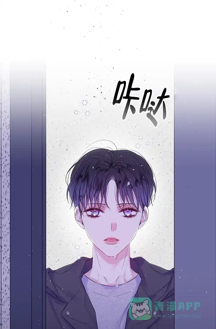 《第二个黎明》第12话 第1页