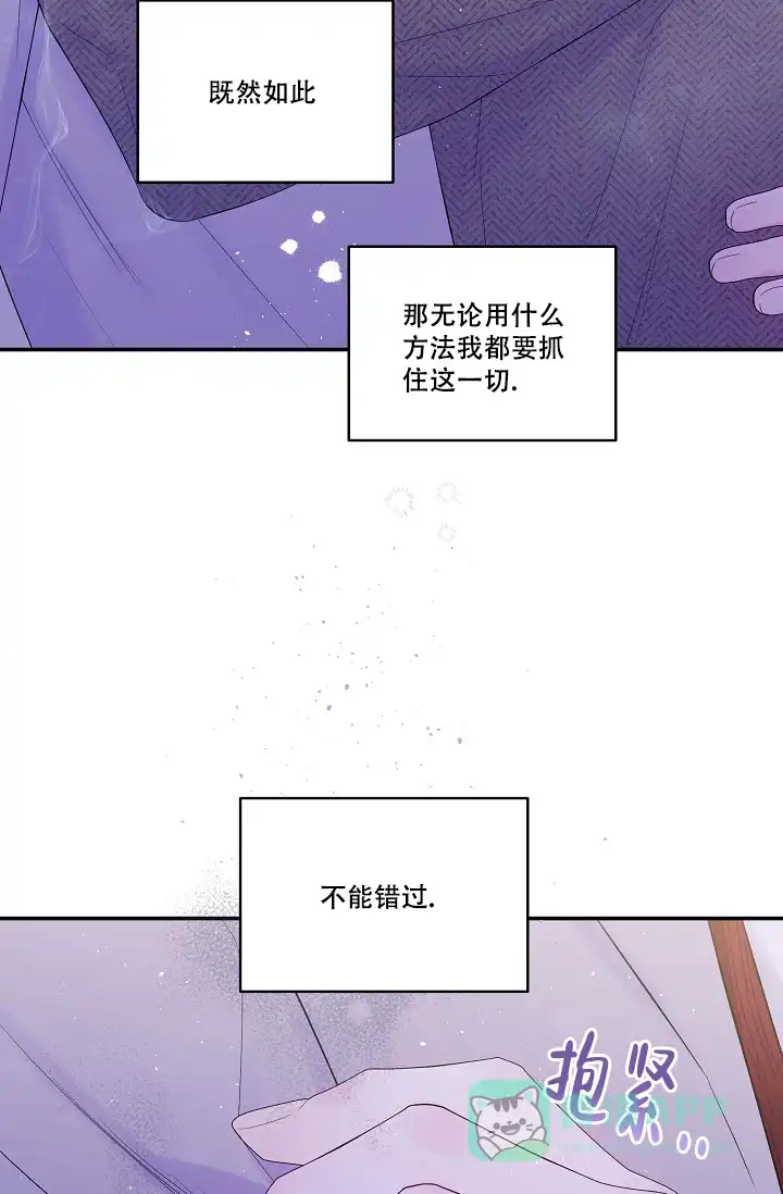 《第二个黎明》第12话 第41页