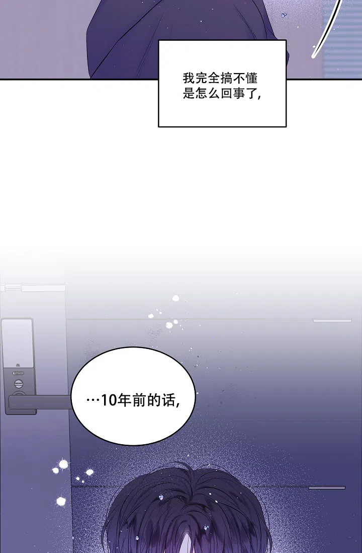 《第二个黎明》第12话 第7页