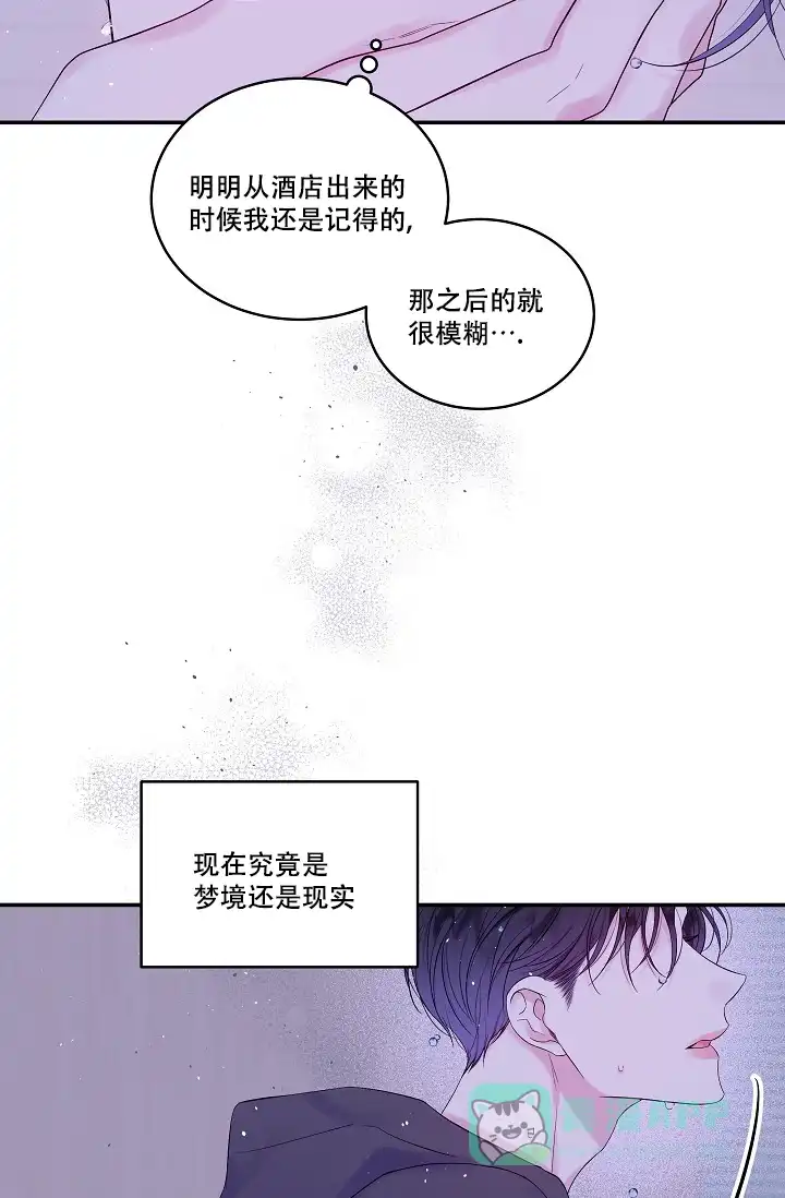 《第二个黎明》第12话 第6页