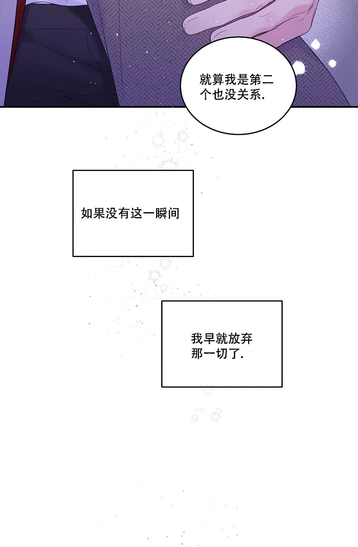 《第二个黎明》第12话 第39页